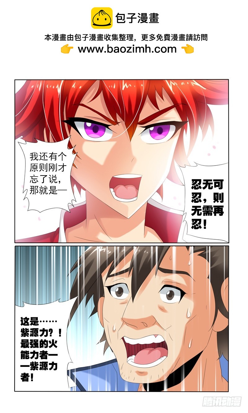 《神仙老大王小明》第110话五星级度假村（下） 第22页
