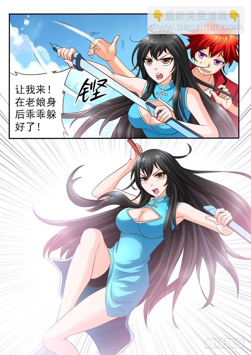 《神仙老大王小明》第113话 神奇的盘子 第17页