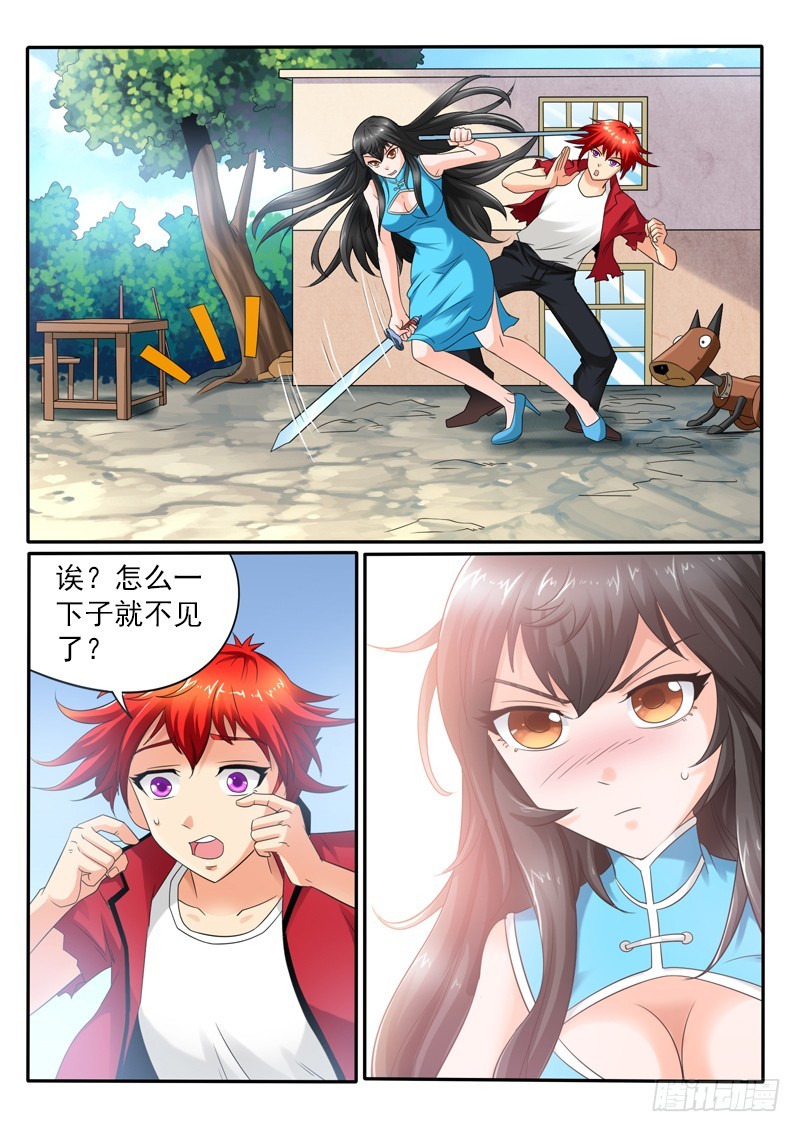 《神仙老大王小明》第113话 神奇的盘子 第19页