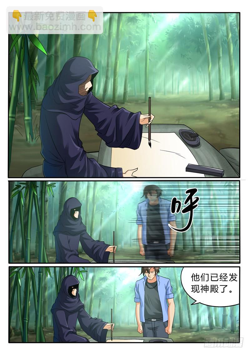 《神仙老大王小明》115 海市蜃楼 第17页