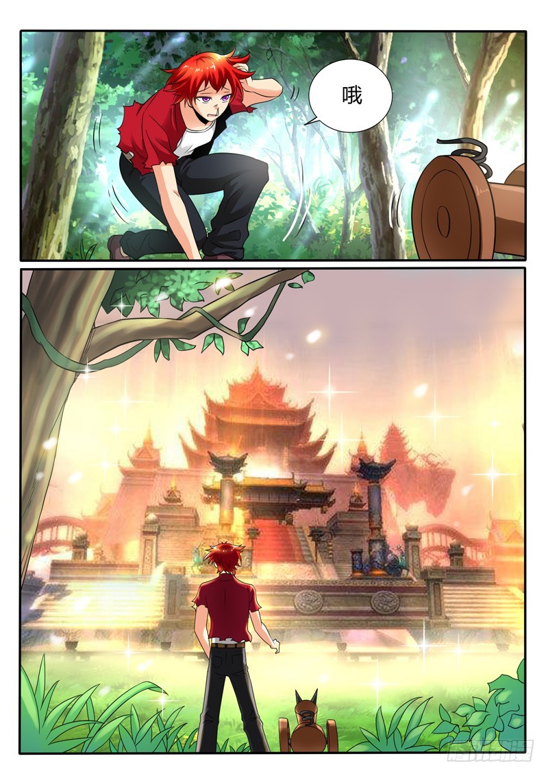 《神仙老大王小明》115 海市蜃楼 第7页