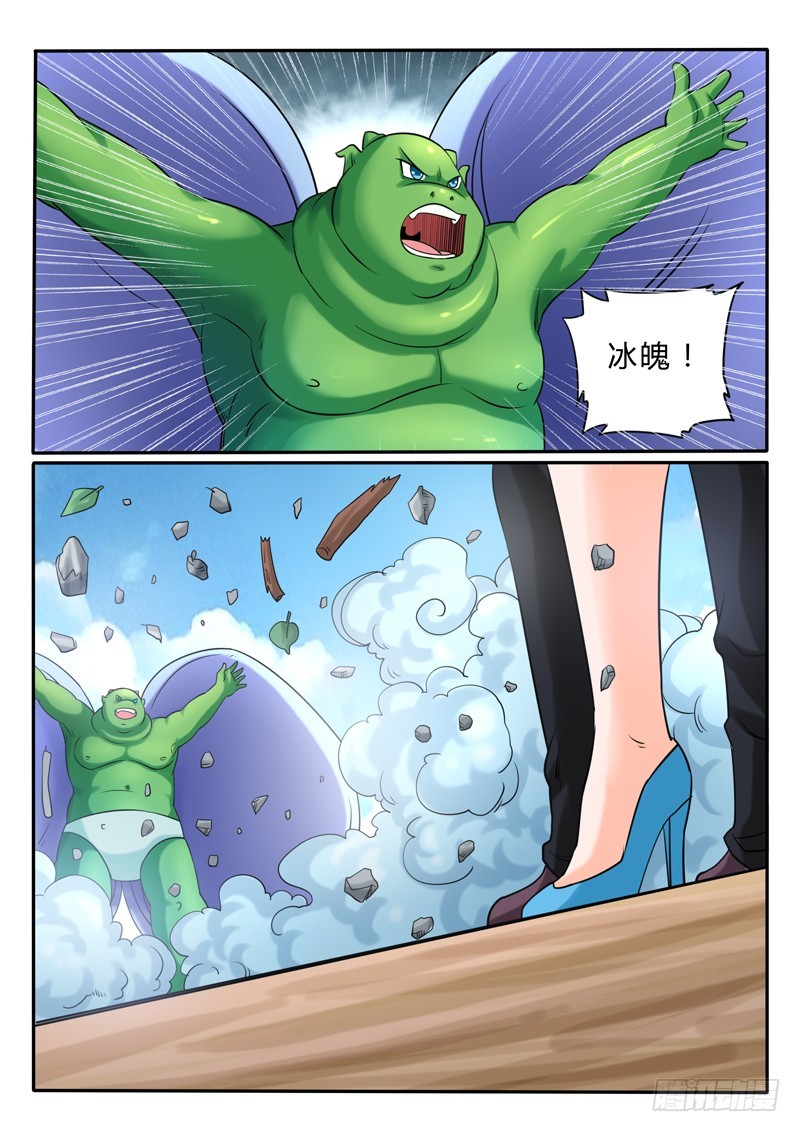 《神仙老大王小明》114 海市蜃蚌 第14页