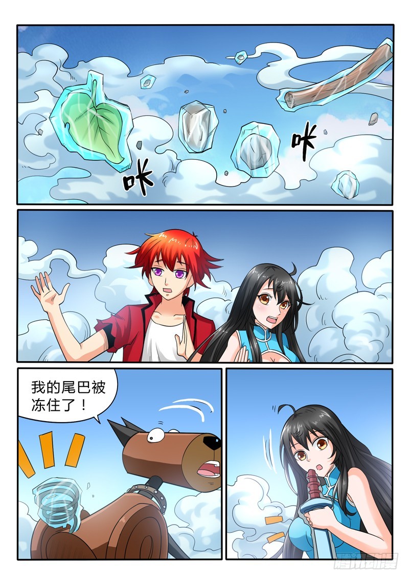 《神仙老大王小明》114 海市蜃蚌 第15页