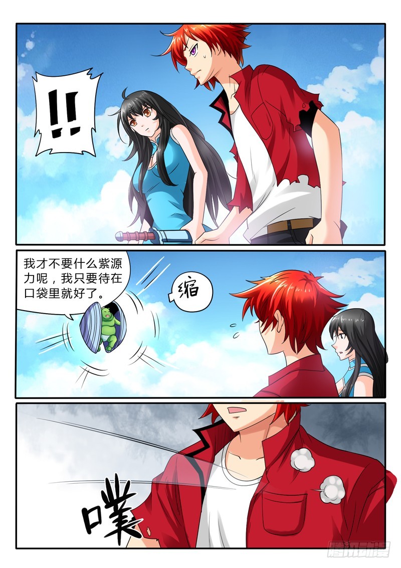 《神仙老大王小明》114 海市蜃蚌 第19页