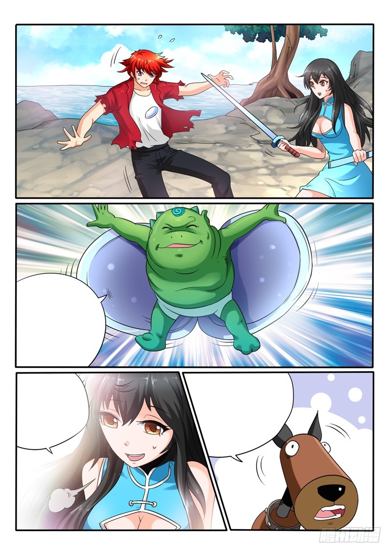 《神仙老大王小明》114 海市蜃蚌 第4页