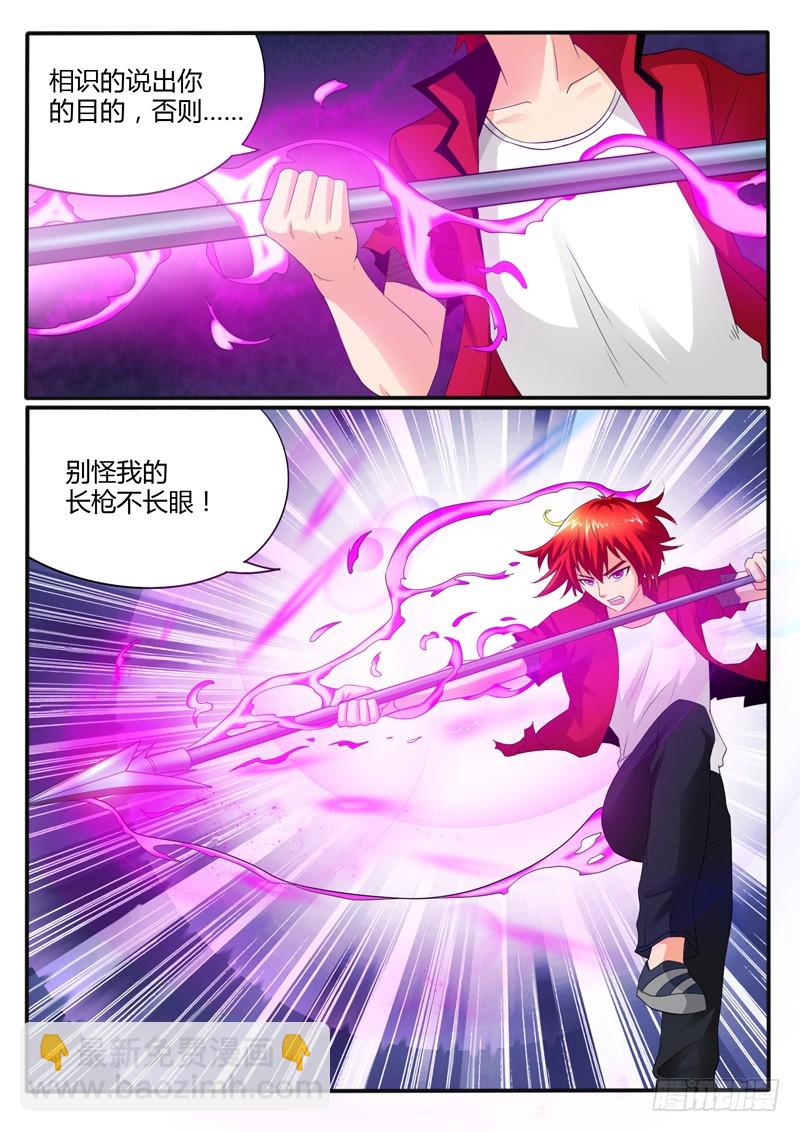 《神仙老大王小明》第116话 山里人自有妙计 第16页