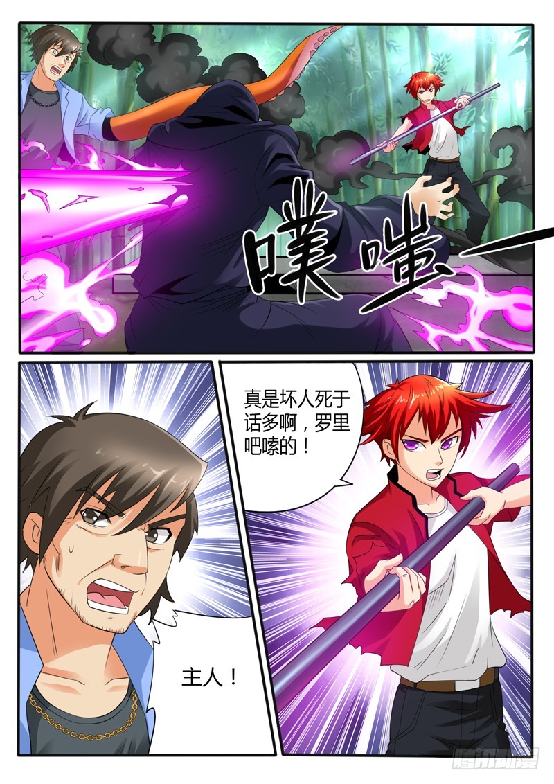 《神仙老大王小明》第116话 山里人自有妙计 第18页
