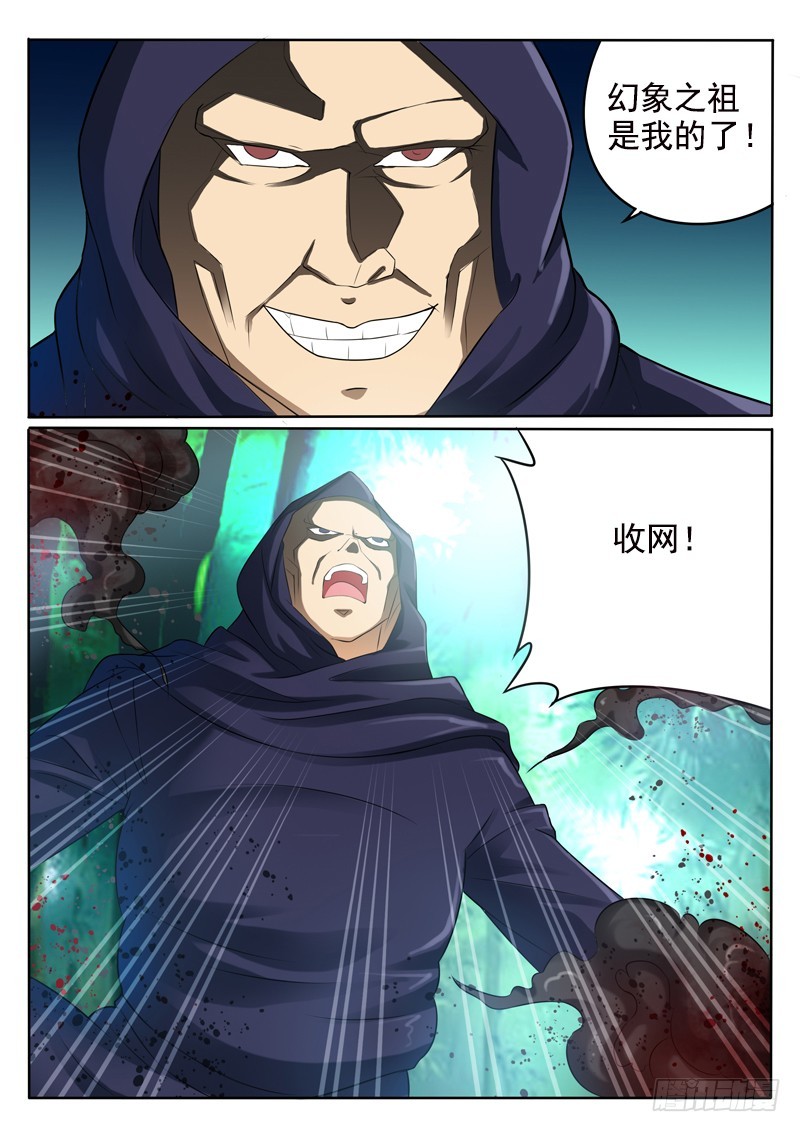 《神仙老大王小明》第116话 山里人自有妙计 第1页