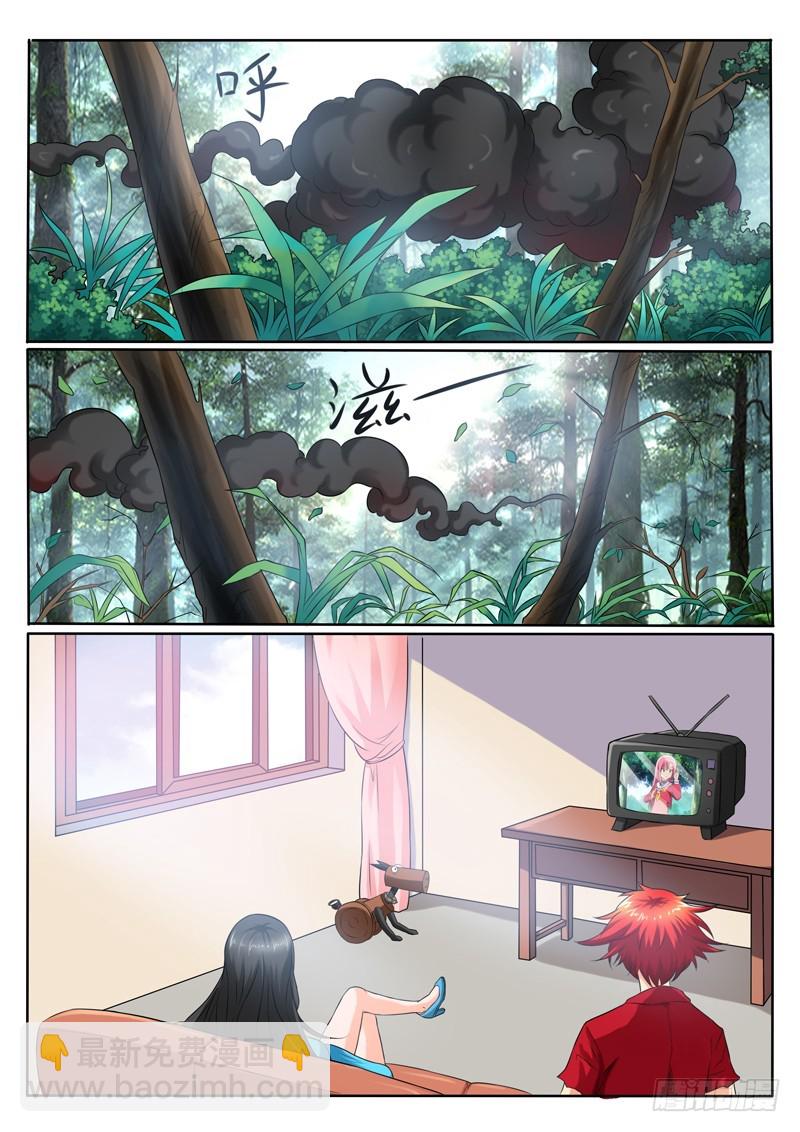 《神仙老大王小明》第116话 山里人自有妙计 第3页