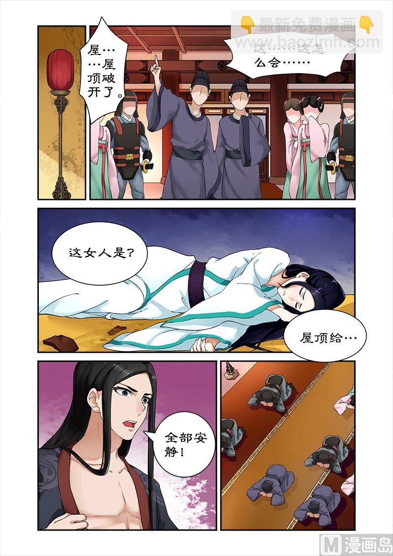 《拒绝暴君专爱凶勐王妃》第2话 拍戏？动作片上演！ 第13页