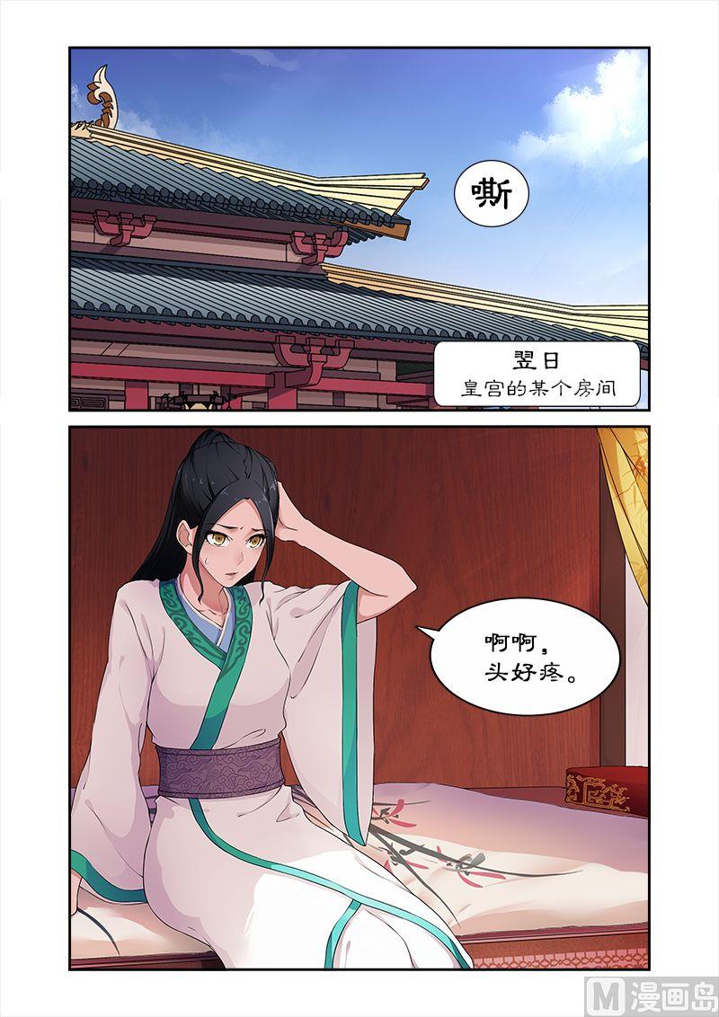 《拒绝暴君专爱凶勐王妃》第2话 拍戏？动作片上演！ 第5页