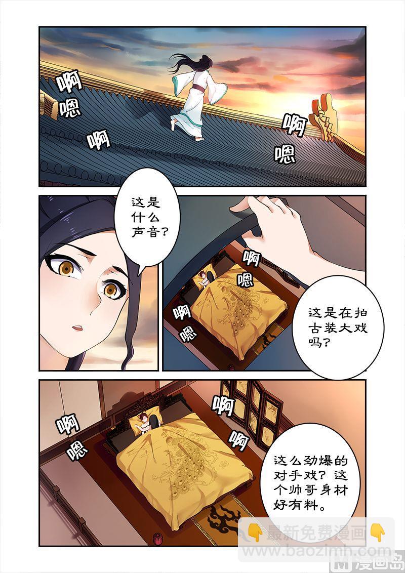 《拒绝暴君专爱凶勐王妃》第2话 拍戏？动作片上演！ 第8页