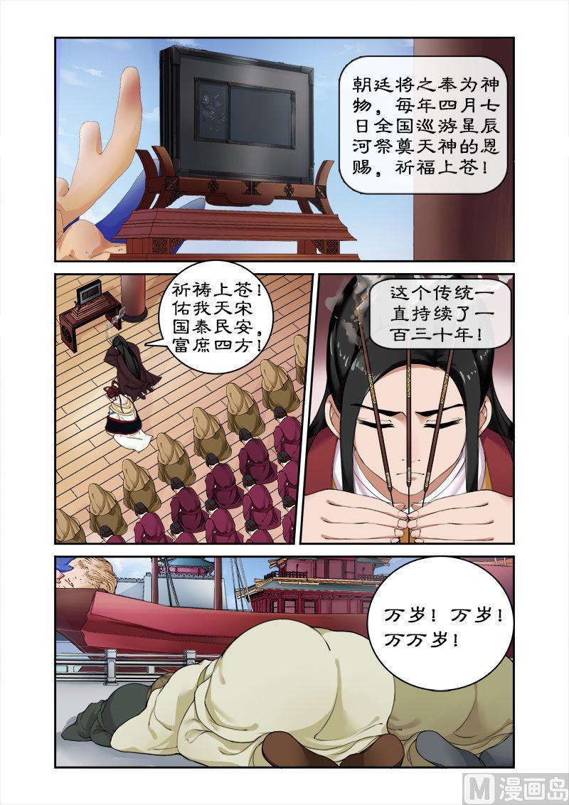 《拒绝暴君专爱凶勐王妃》第1话 天才特工穿越 第11页