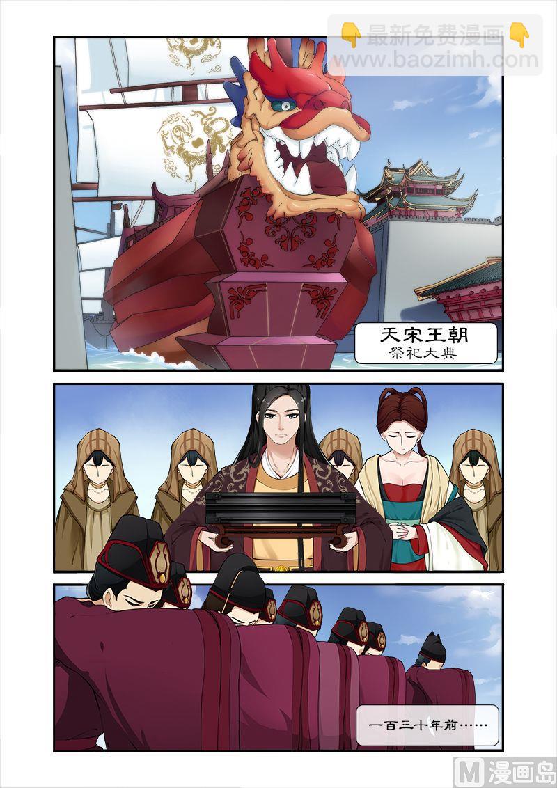 《拒绝暴君专爱凶勐王妃》第1话 天才特工穿越 第9页