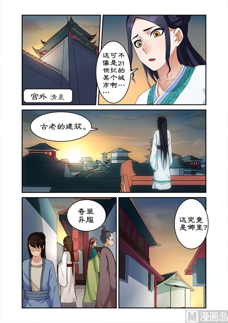 《拒绝暴君专爱凶勐王妃》第7话 辛苦后的付费 第7页