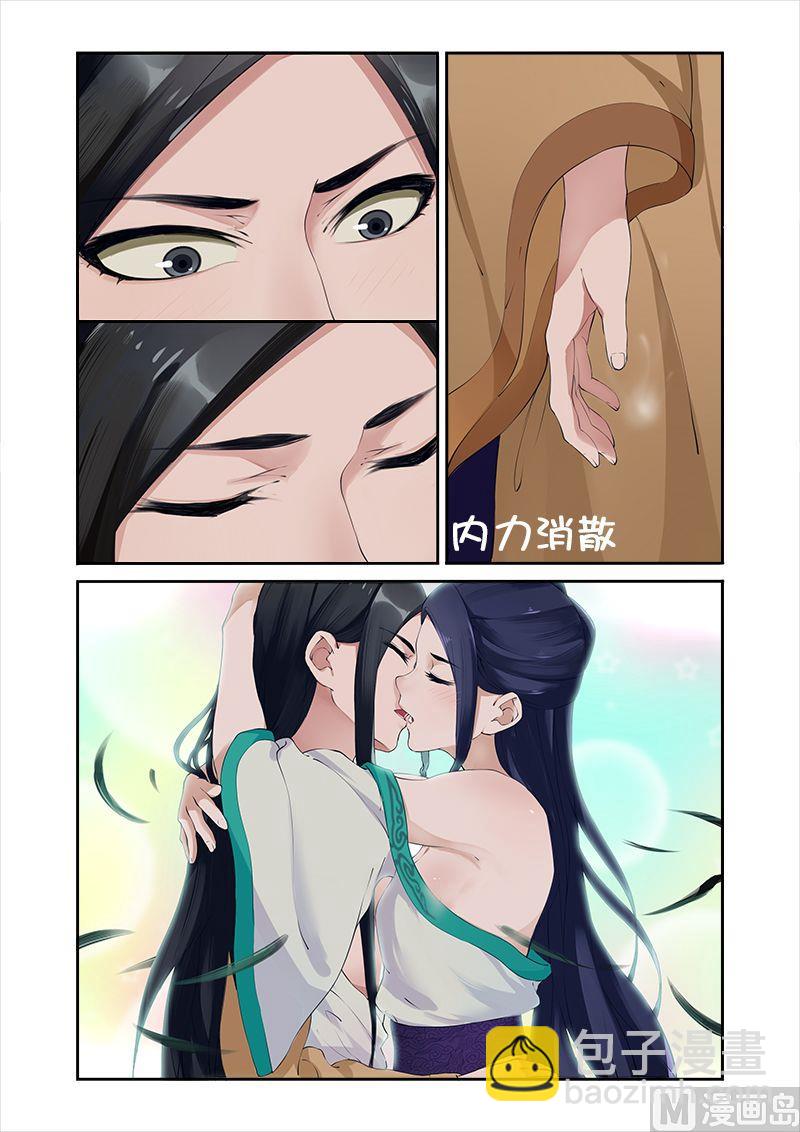 《拒绝暴君专爱凶勐王妃》第6话 解毒ing 第7页
