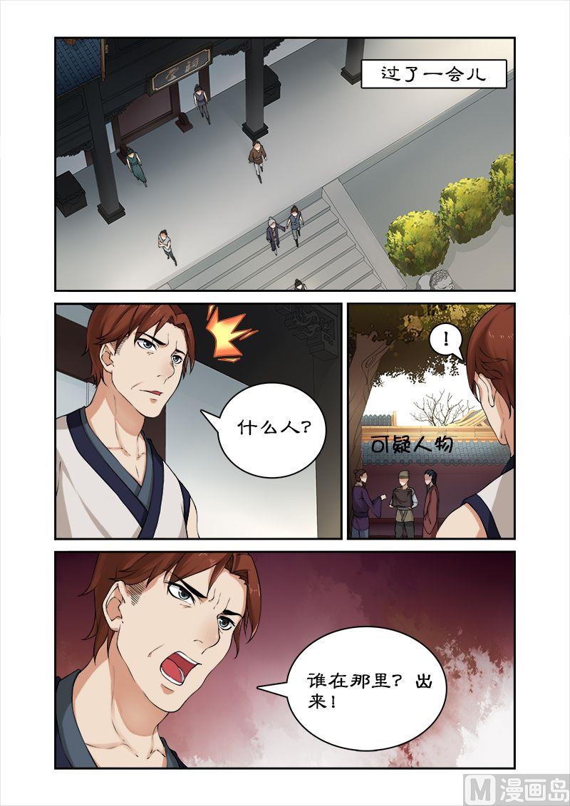 《拒绝暴君专爱凶勐王妃》第26话 验明正身 第9页