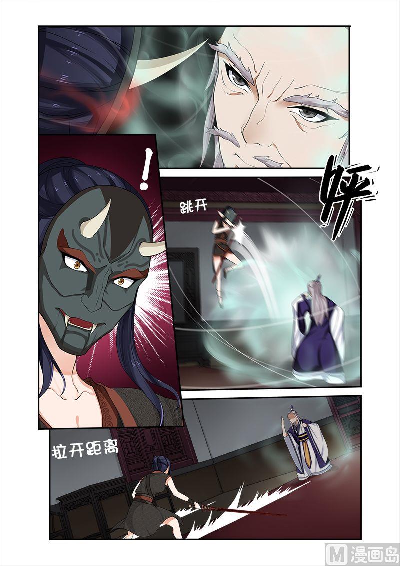 《拒绝暴君专爱凶勐王妃》第35话 看谁厉害 第6页