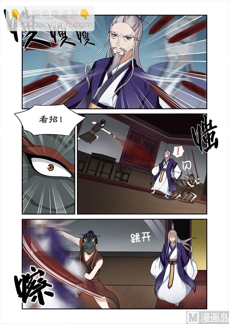 《拒绝暴君专爱凶勐王妃》第35话 看谁厉害 第8页
