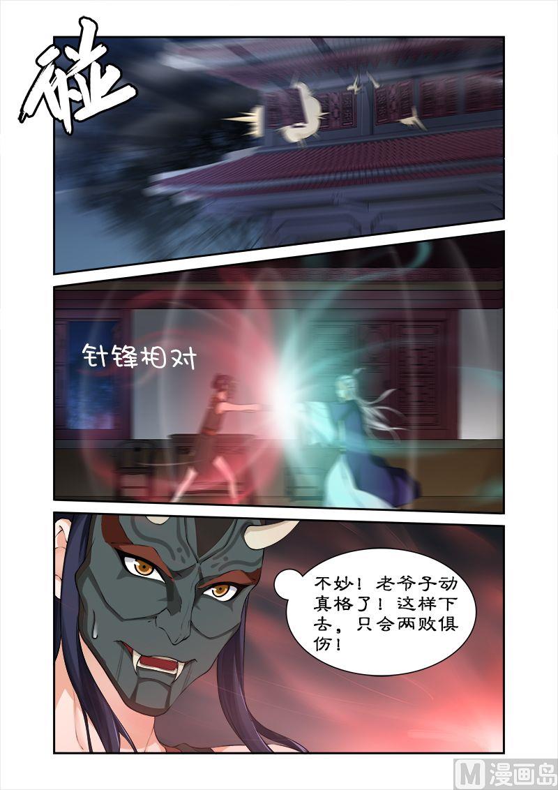 《拒绝暴君专爱凶勐王妃》第36话 武神密书 第4页
