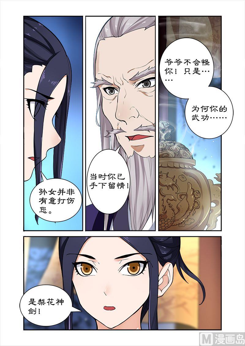 《拒绝暴君专爱凶勐王妃》第40话 后继有人 第2页