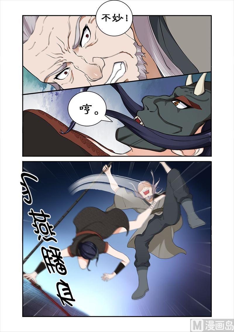 《拒绝暴君专爱凶勐王妃》第39话 收小徒弟 第4页