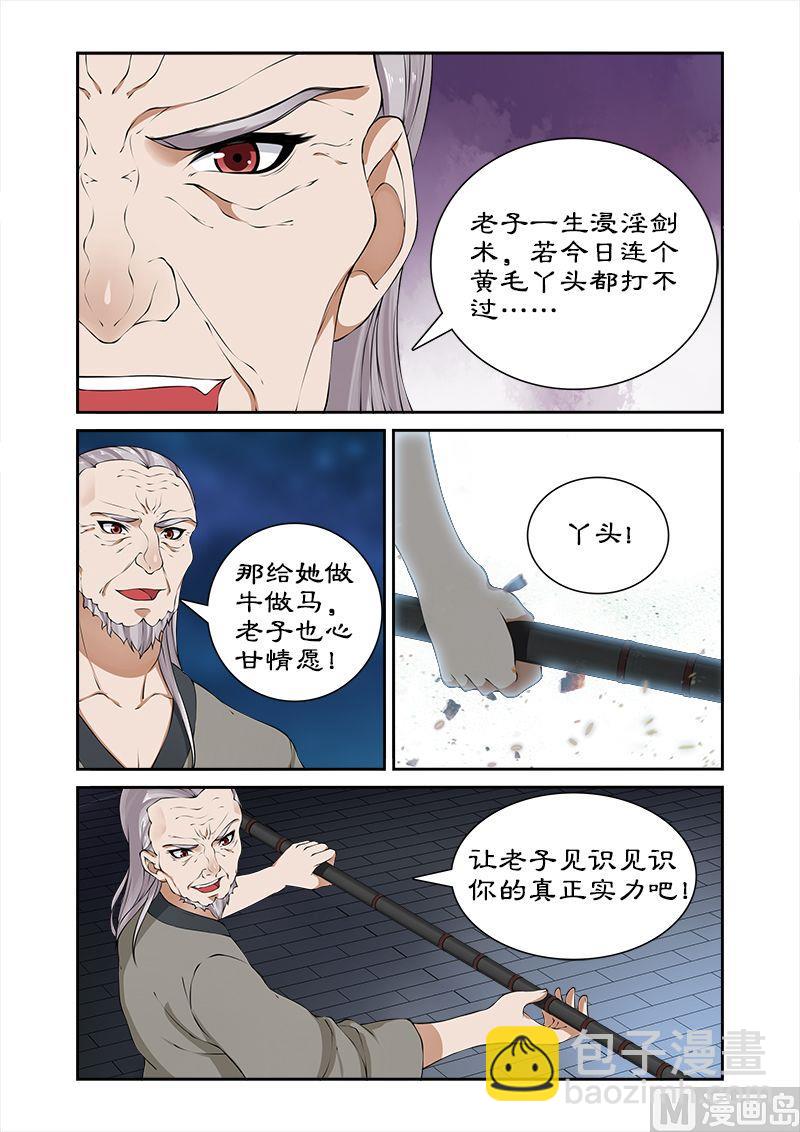 《拒绝暴君专爱凶勐王妃》第38话 拯救卓家 第10页