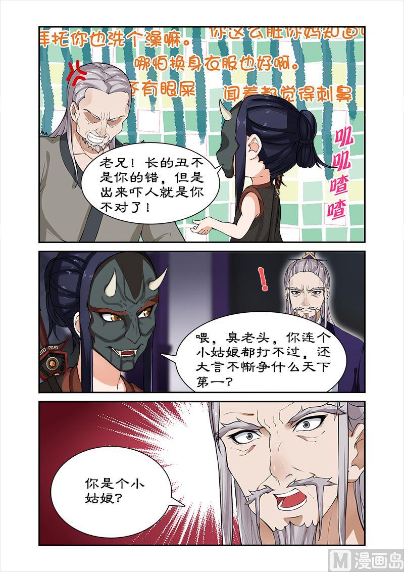 《拒绝暴君专爱凶勐王妃》第38话 拯救卓家 第2页