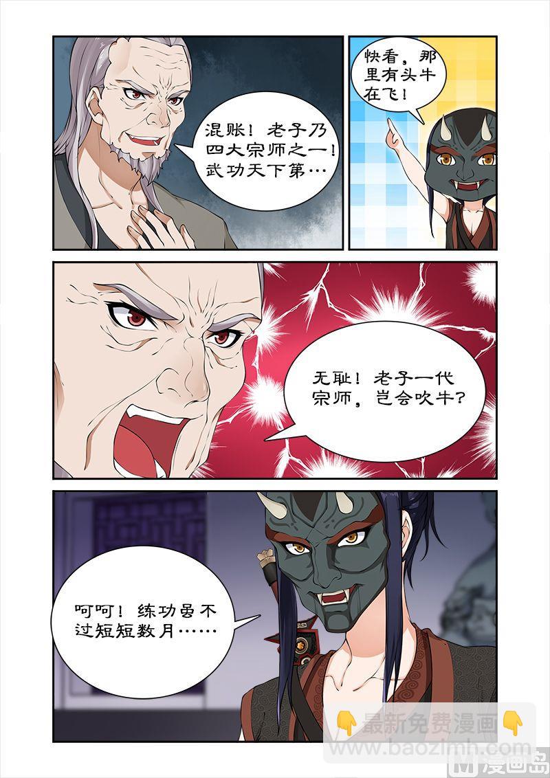 《拒绝暴君专爱凶勐王妃》第38话 拯救卓家 第3页