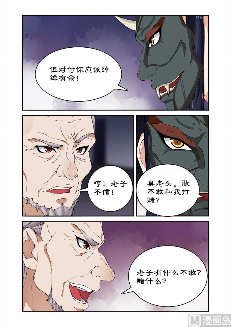 《拒绝暴君专爱凶勐王妃》第38话 拯救卓家 第4页