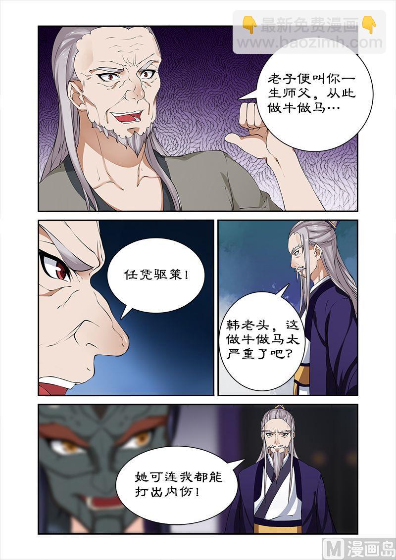 《拒绝暴君专爱凶勐王妃》第38话 拯救卓家 第9页
