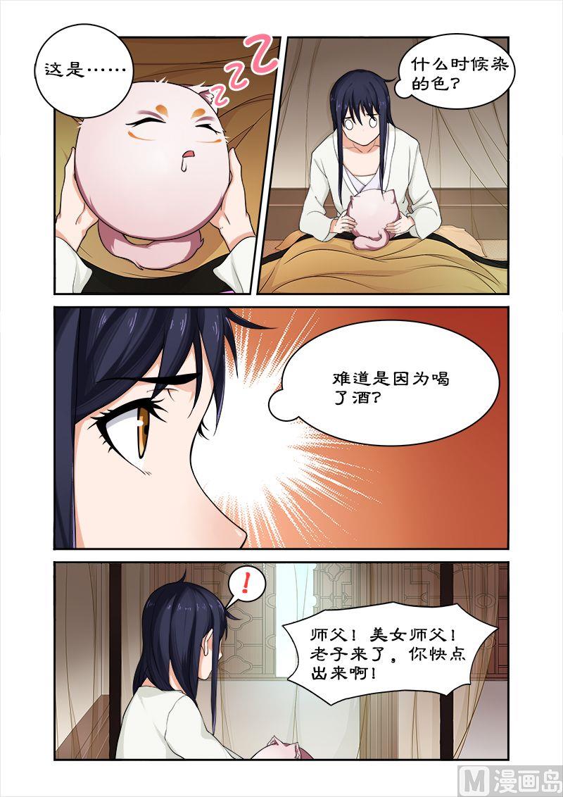 《拒绝暴君专爱凶勐王妃》第41话 偷神盒 第9页
