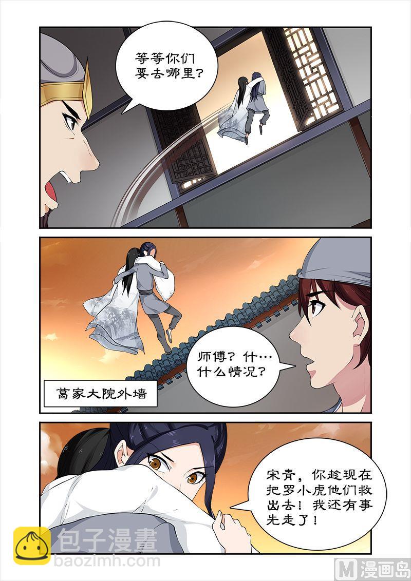 《拒绝暴君专爱凶勐王妃》第48话 和暴君 第3页