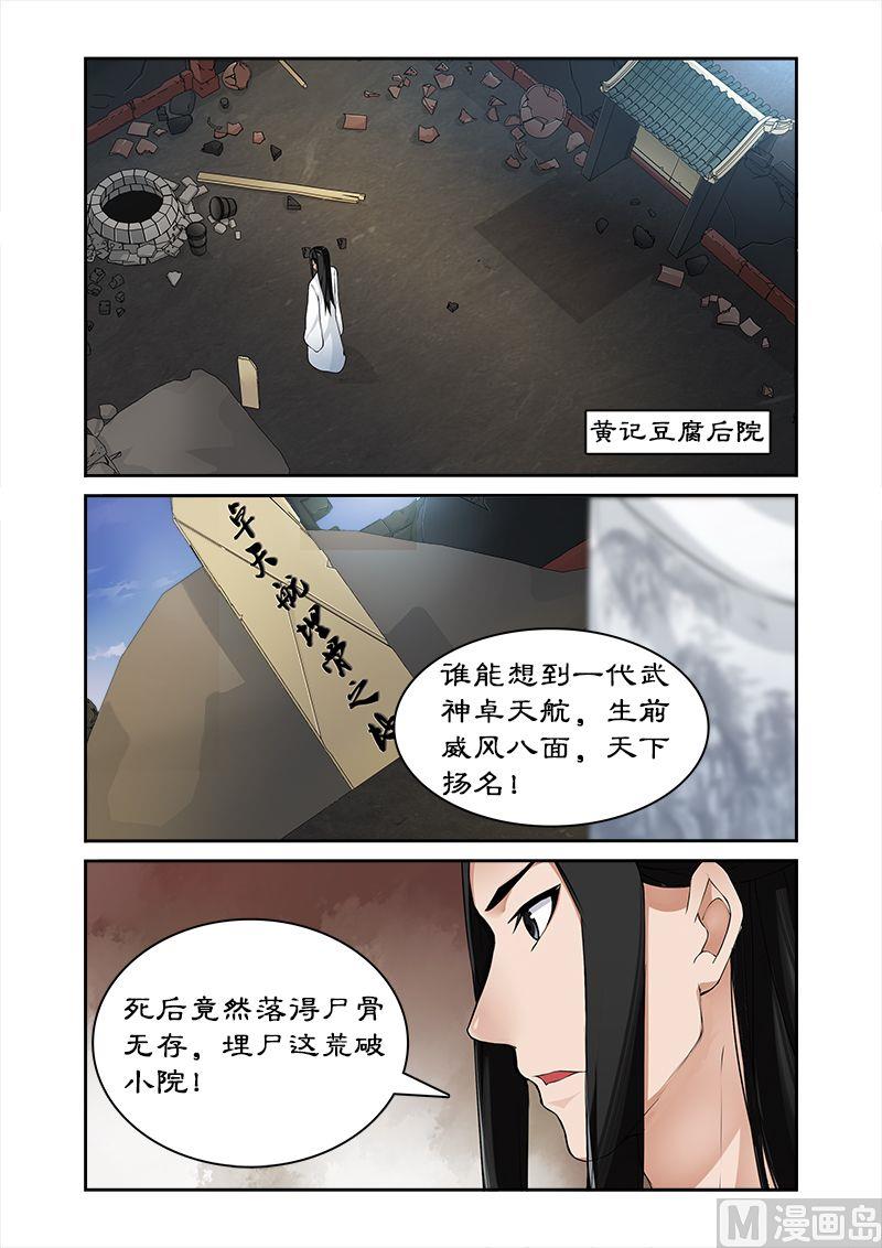 《拒绝暴君专爱凶勐王妃》第49话 你对我做了什么？ 第7页