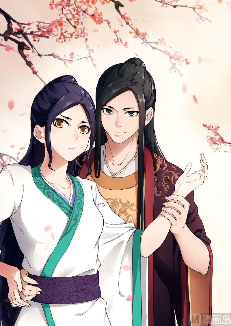 《拒绝暴君专爱凶勐王妃》第50话 不可动情 第1页