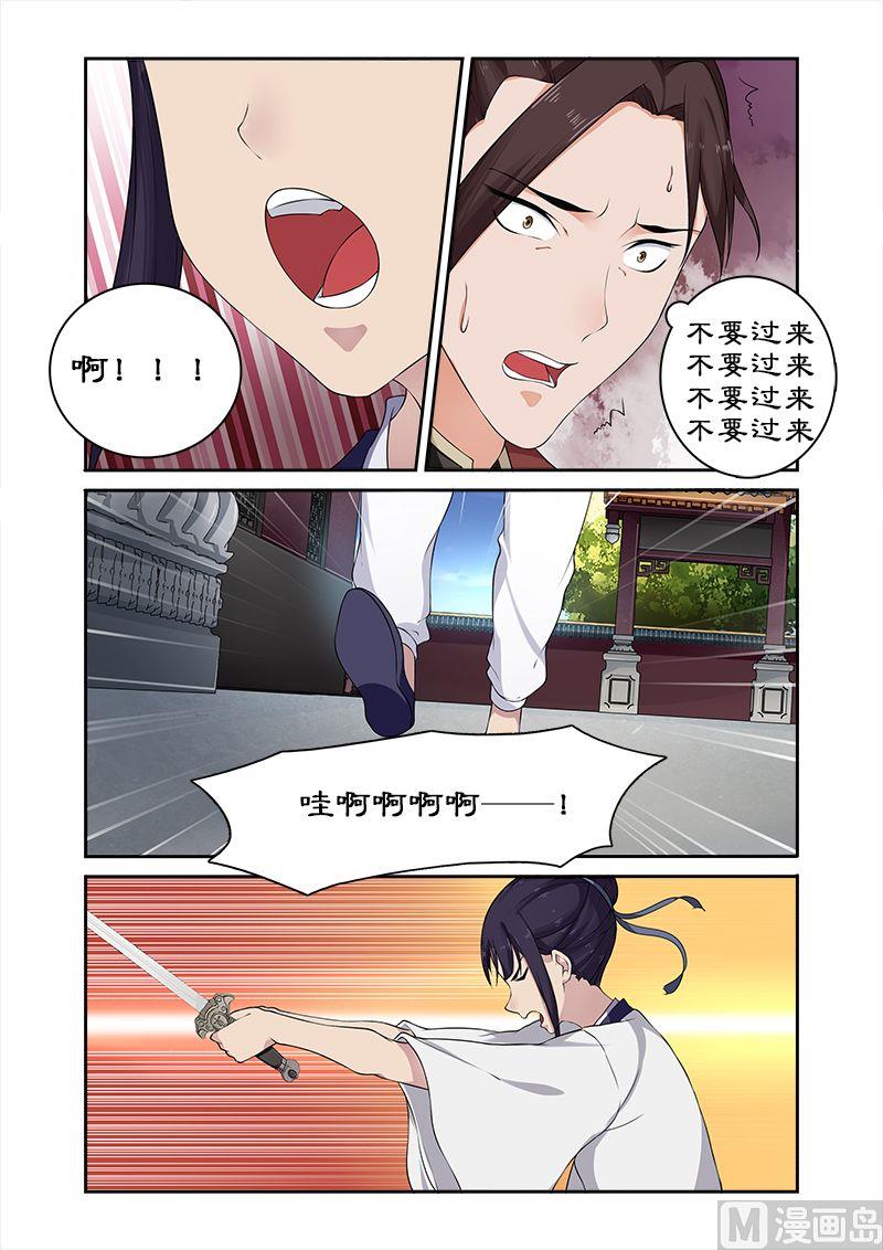 《拒绝暴君专爱凶勐王妃》第55话 为卓迪报仇 第9页