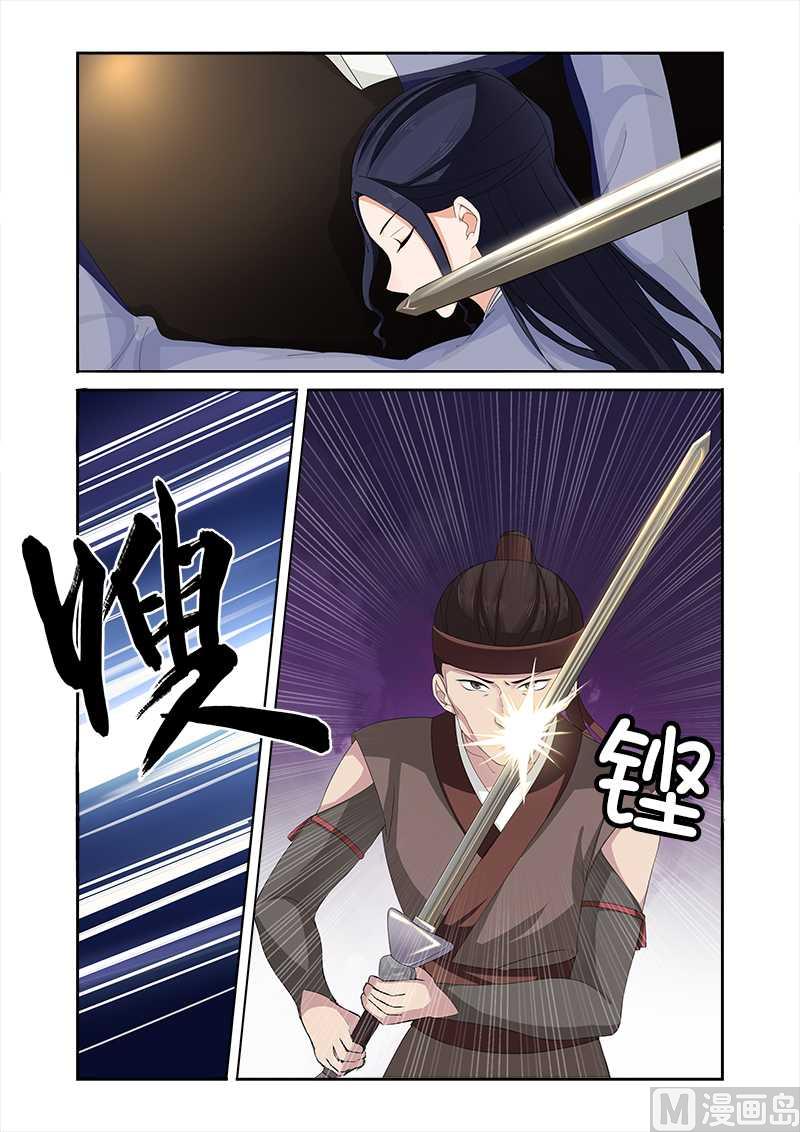 《拒绝暴君专爱凶勐王妃》第74话 我不能保护你了 第3页