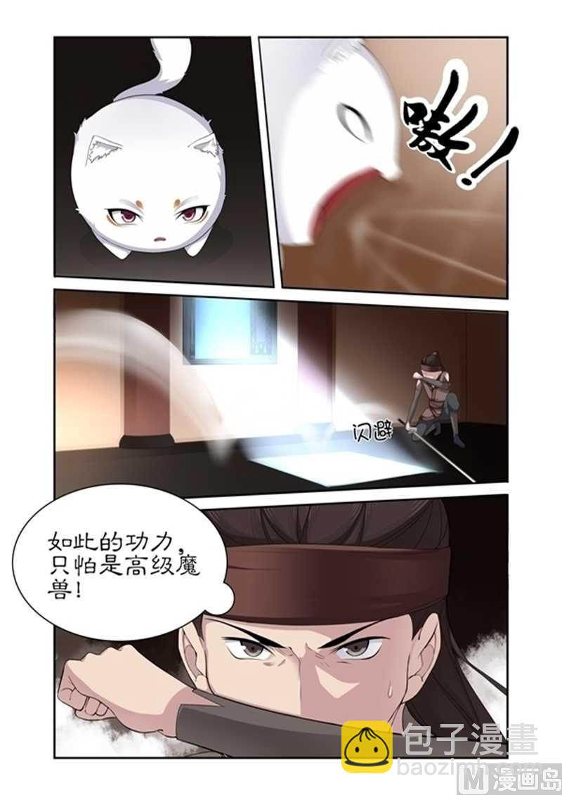 《拒绝暴君专爱凶勐王妃》第75话 他怎会舍身救我 第3页