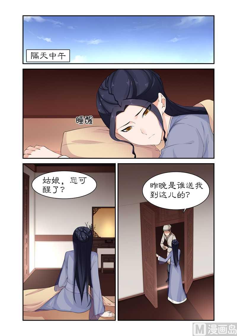 《拒绝暴君专爱凶勐王妃》第80话 土司王叛变 第1页