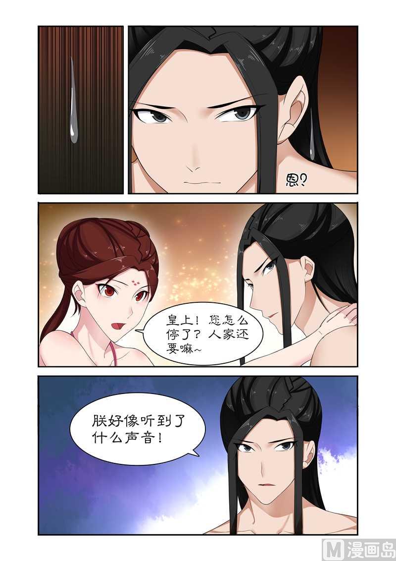 《拒绝暴君专爱凶勐王妃》第78话 亲爱的小白好久不见 第9页