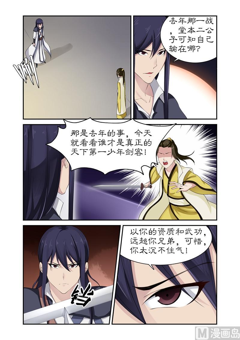 《拒绝暴君专爱凶勐王妃》第85话 底价一百万两！ 第1页