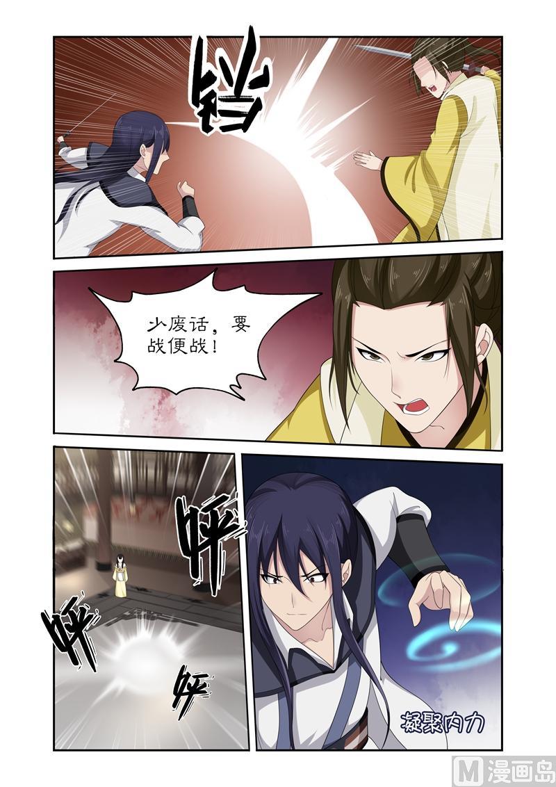《拒绝暴君专爱凶勐王妃》第85话 底价一百万两！ 第2页