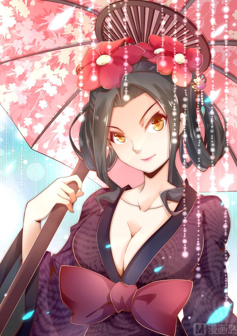 《拒绝暴君专爱凶勐王妃》第86话 你上当了 第1页