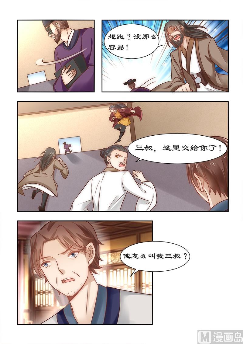 《拒绝暴君专爱凶勐王妃》第90话 今天怪事多 第2页