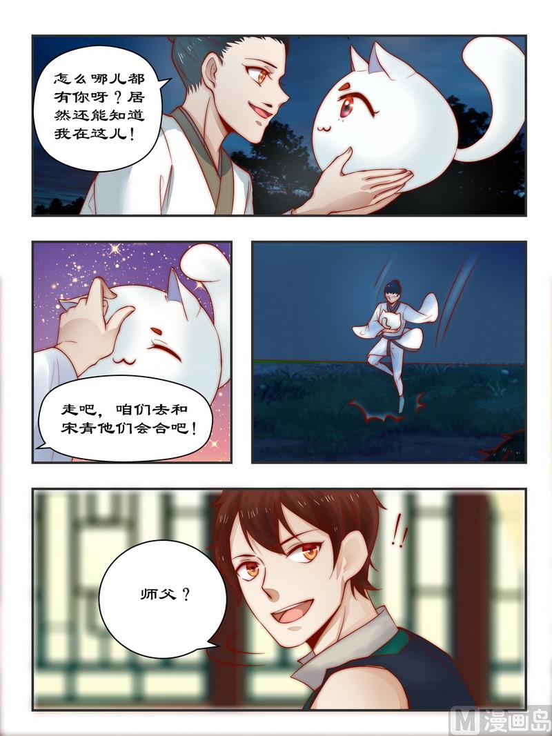 《拒绝暴君专爱凶勐王妃》第93话 一网打尽 第3页