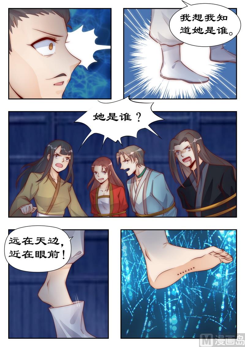 《拒绝暴君专爱凶勐王妃》第95话 命不该绝 第1页
