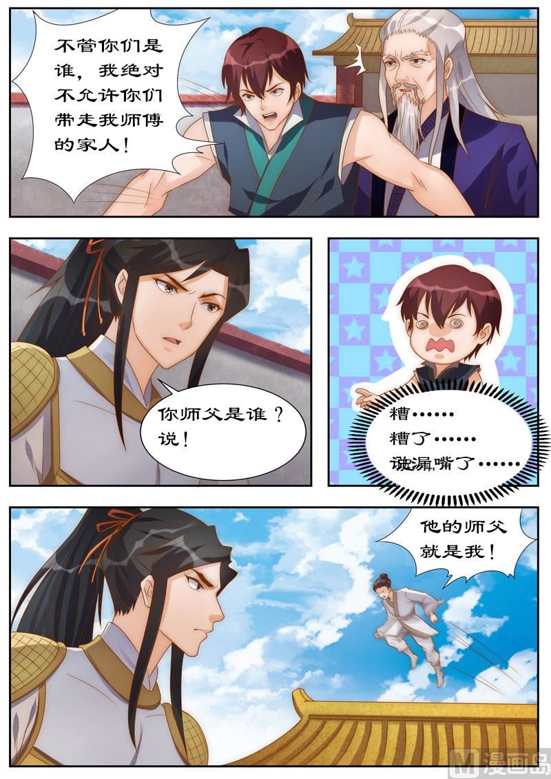 《拒绝暴君专爱凶勐王妃》第104话 三个条件 第6页