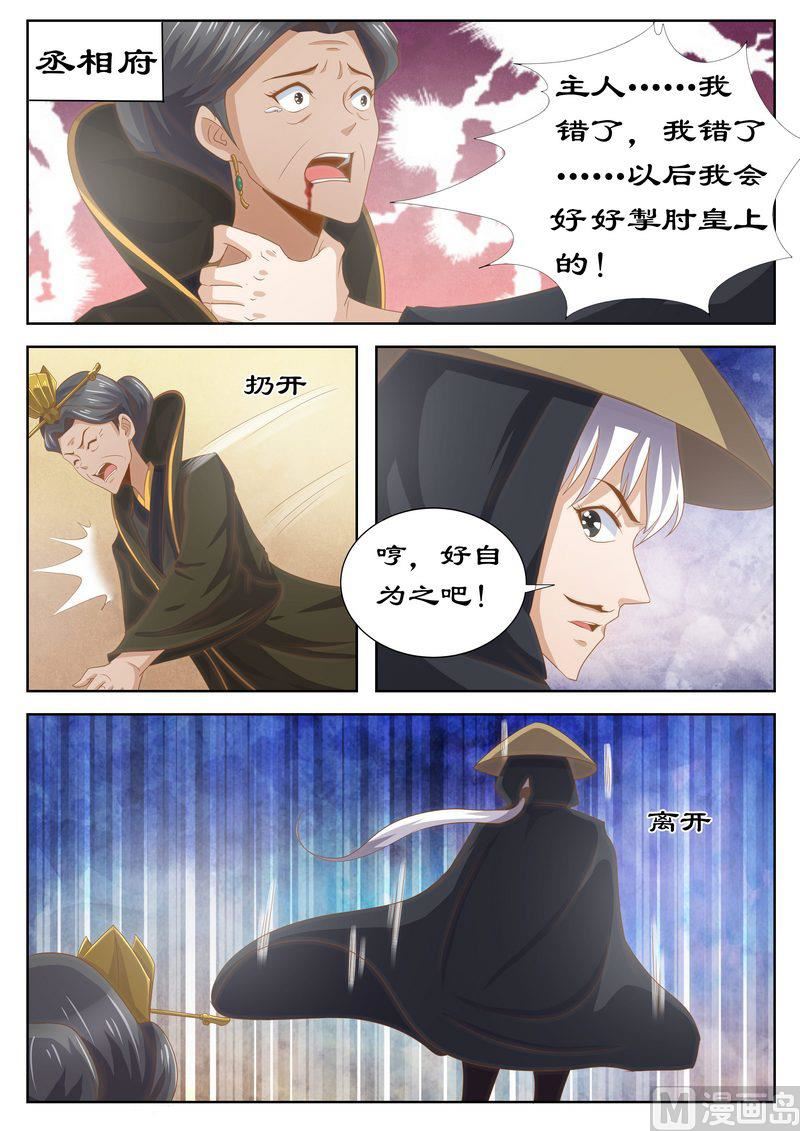 《拒绝暴君专爱凶勐王妃》123 是你输了 第1页