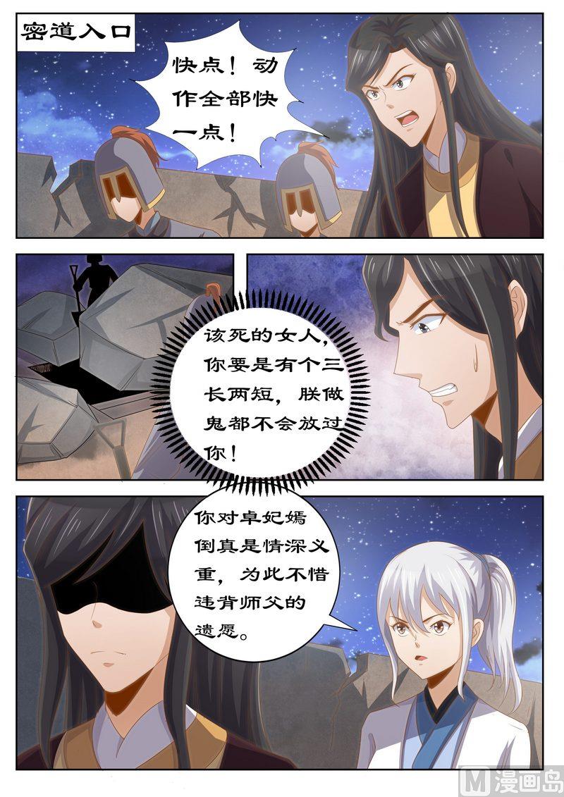 《拒绝暴君专爱凶勐王妃》123 是你输了 第2页