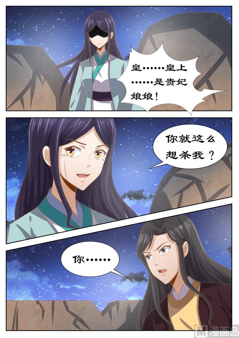 《拒绝暴君专爱凶勐王妃》123 是你输了 第4页